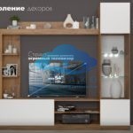 Гостиная Флекс