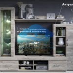 Гостиная Джерси Крафт серый
